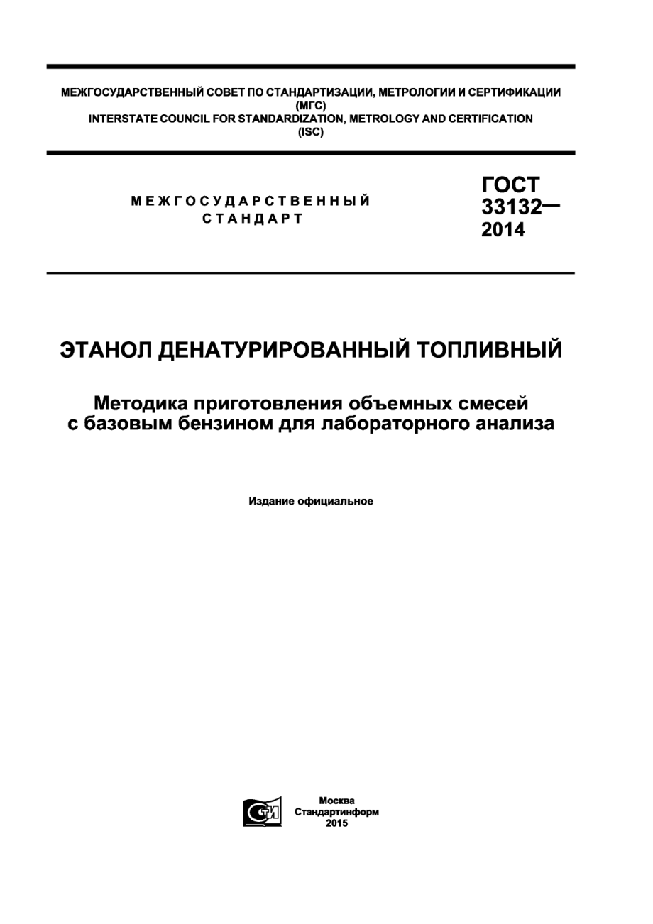 ASTM_D_7717_-_11_rus_scan.pdf_第1页