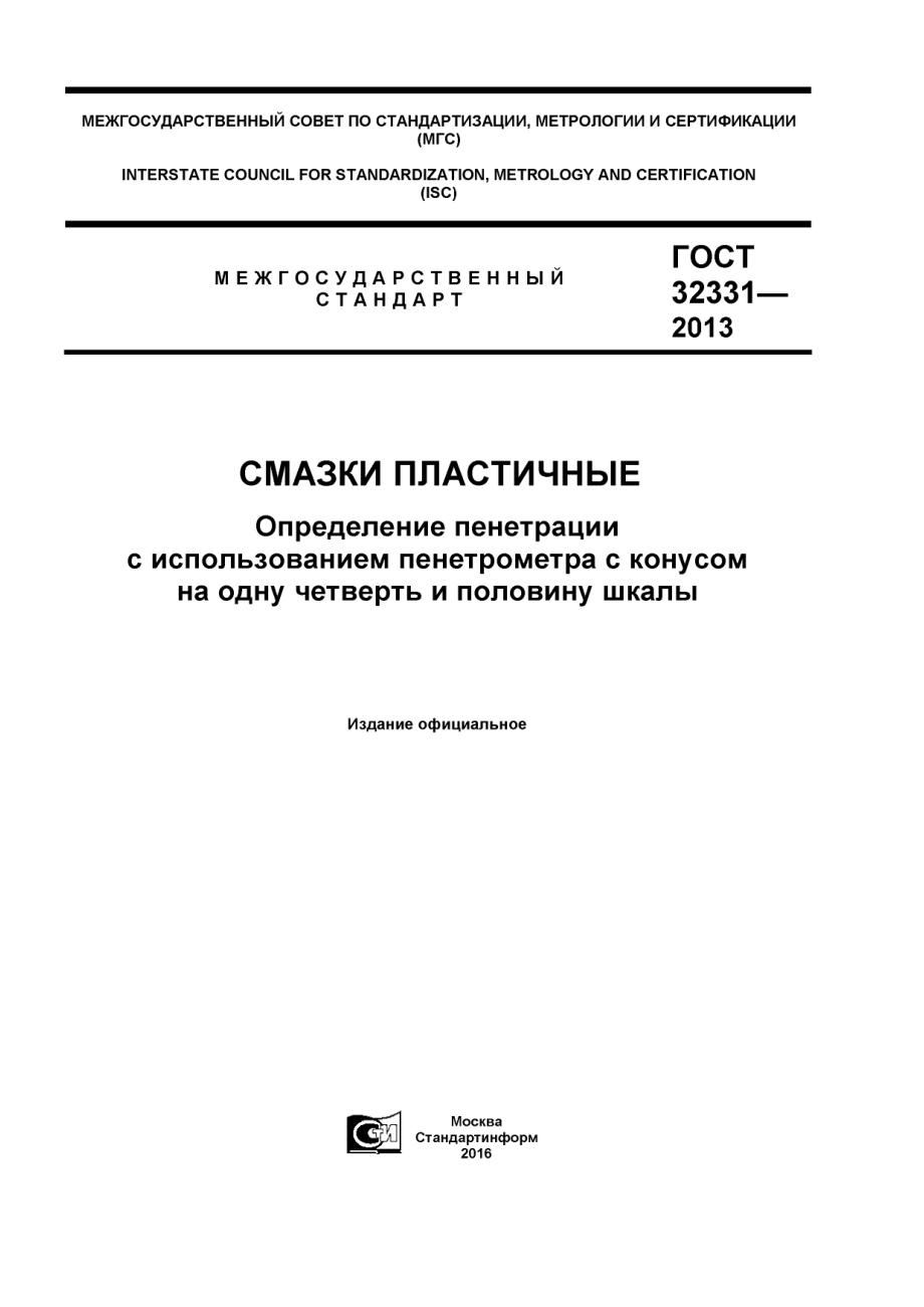 ASTM_D_1403_-_10_rus_scan.pdf_第1页