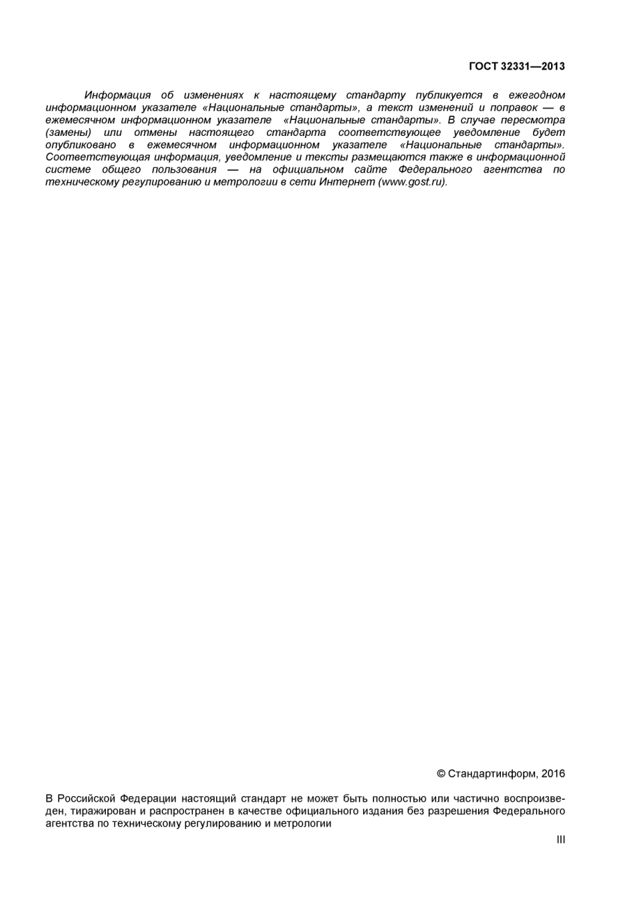 ASTM_D_1403_-_10_rus_scan.pdf_第3页