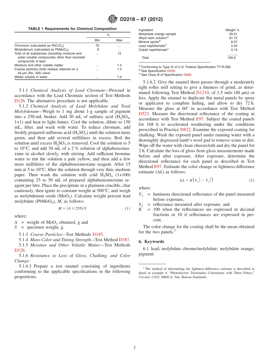 ASTM_D_2218_-_67_2012.pdf_第2页