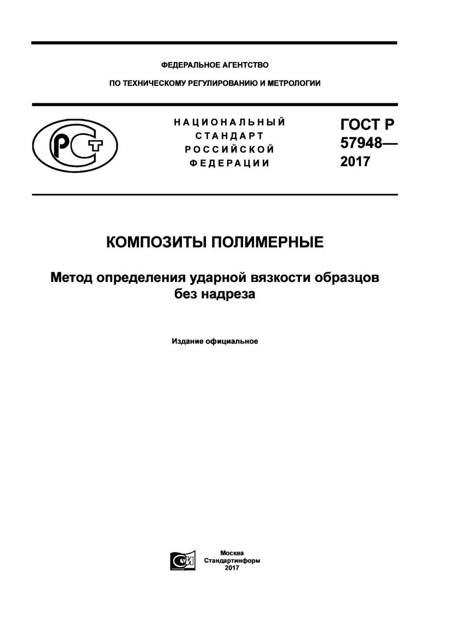 ASTM_D_4812_-_11_rus_scan.pdf_第1页