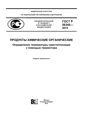 ASTM_D_6875_-_08_rus.pdf