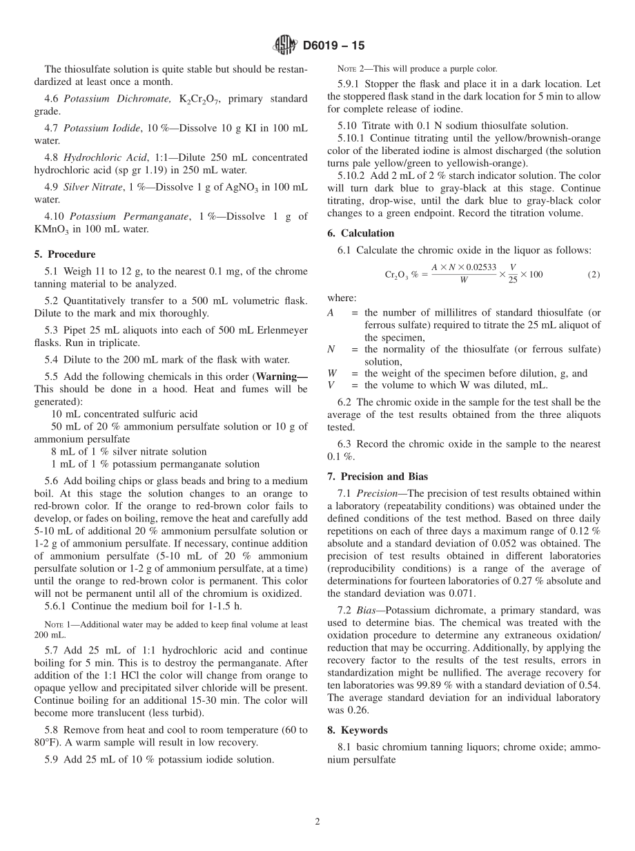 ASTM_D_6019_-_15.pdf_第2页