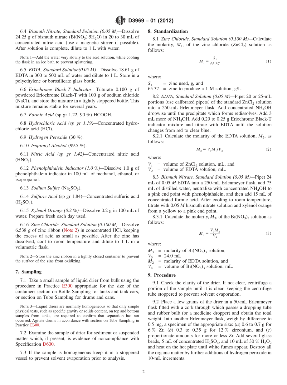 ASTM_D_3969_-_01_2012.pdf_第2页