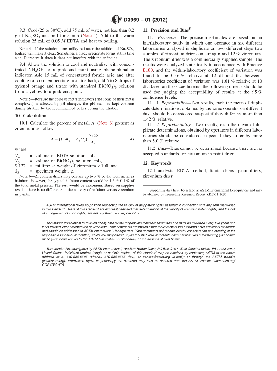 ASTM_D_3969_-_01_2012.pdf_第3页