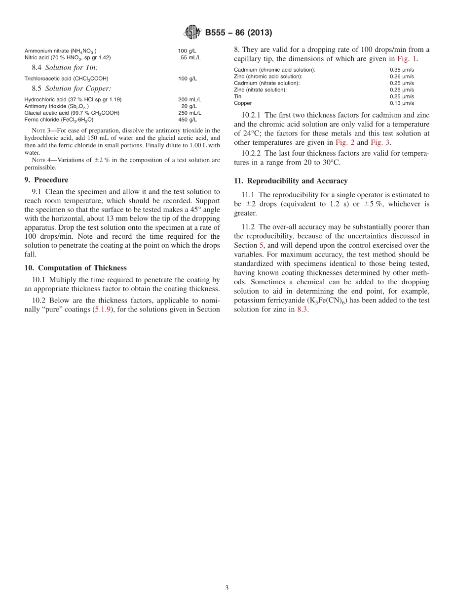 ASTM_B_555_-_86_2013.pdf_第3页