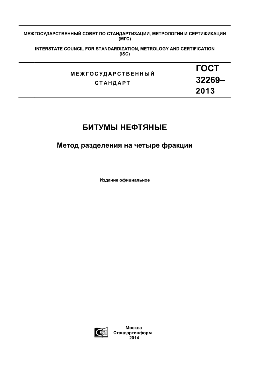 ASTM_D_4124_-_09_rus.pdf_第1页