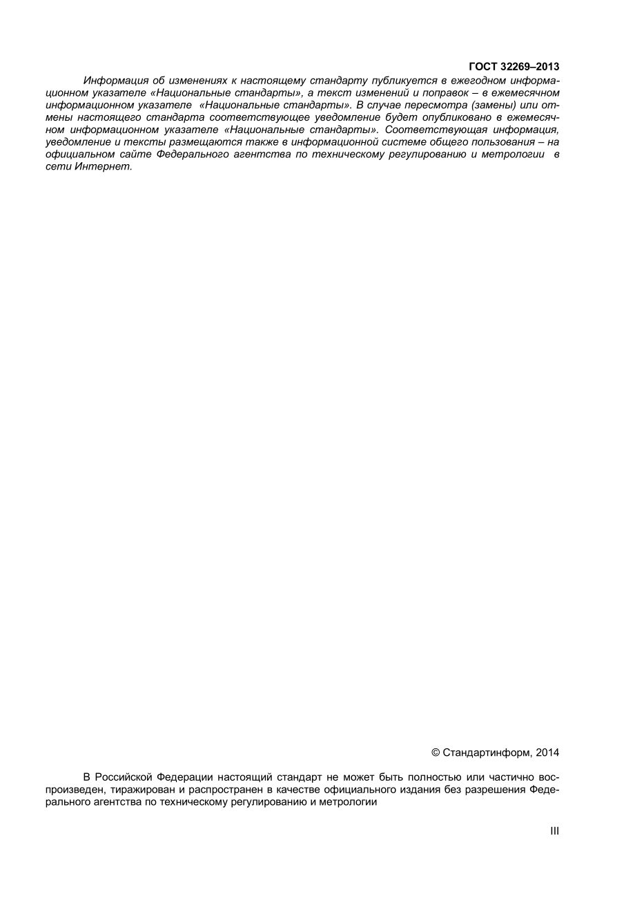 ASTM_D_4124_-_09_rus.pdf_第3页