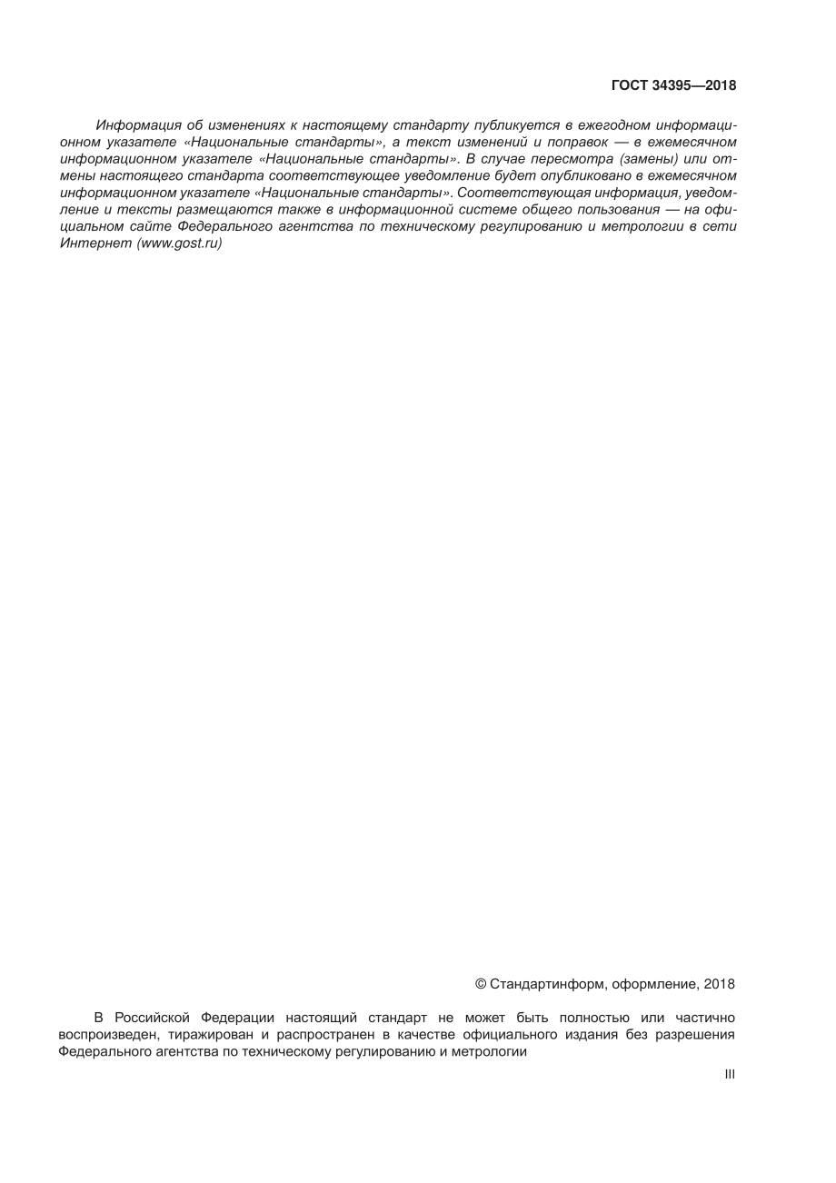 ASTM_D_5162_-_15_rus.pdf_第3页