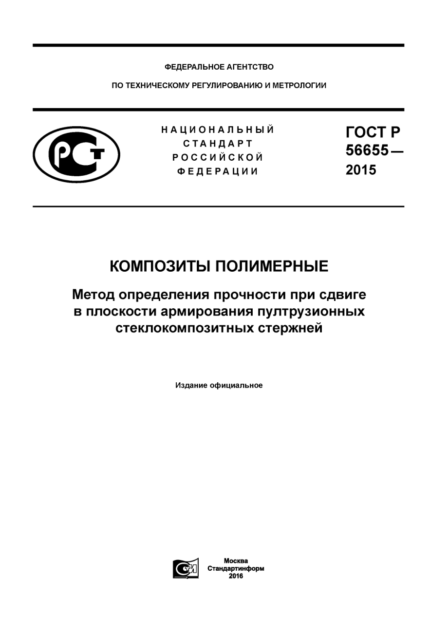 ASTM_D_3914_-_02_2008_rus_scan.pdf_第1页