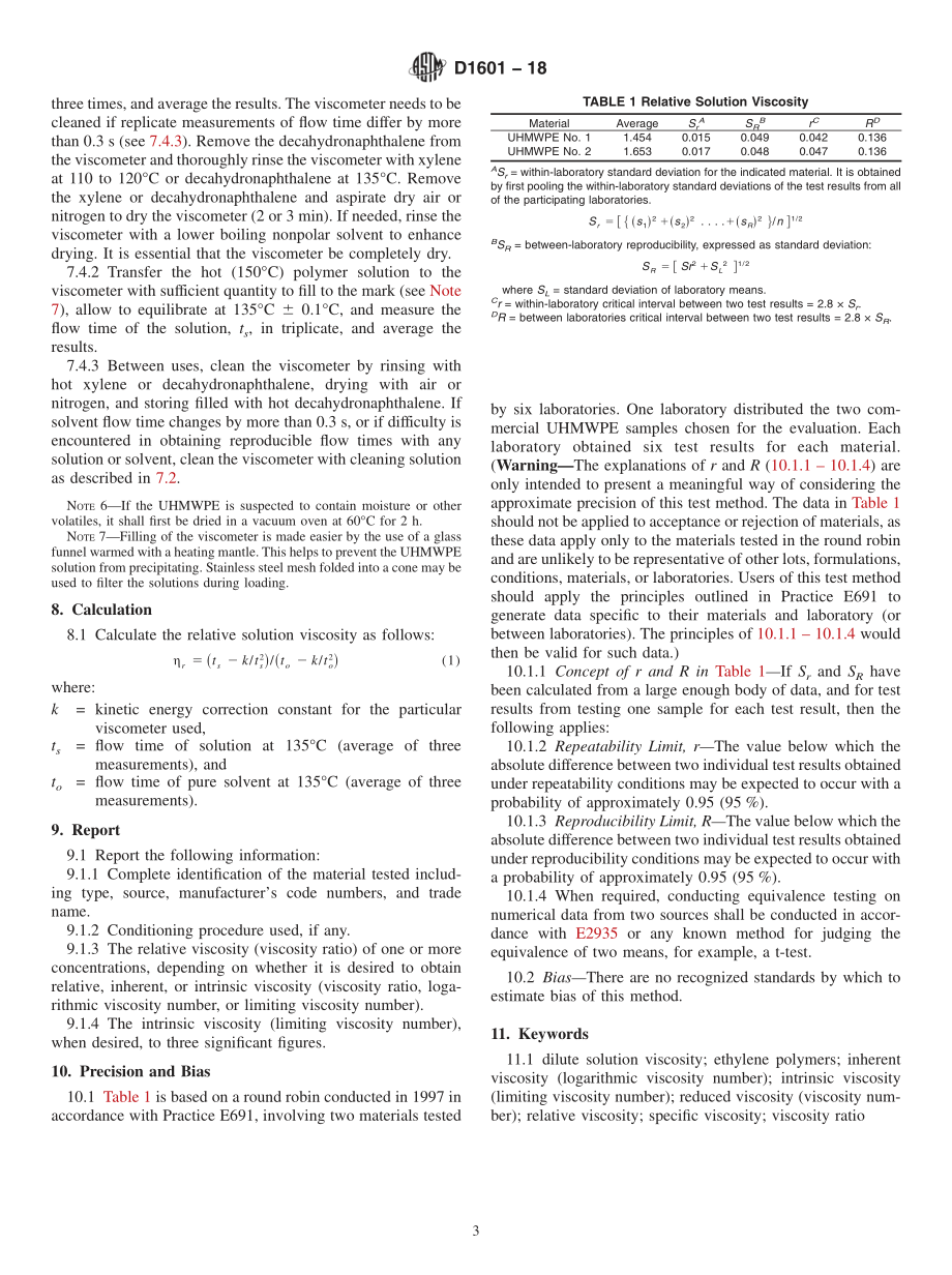 ASTM_D_1601_-_18.pdf_第3页