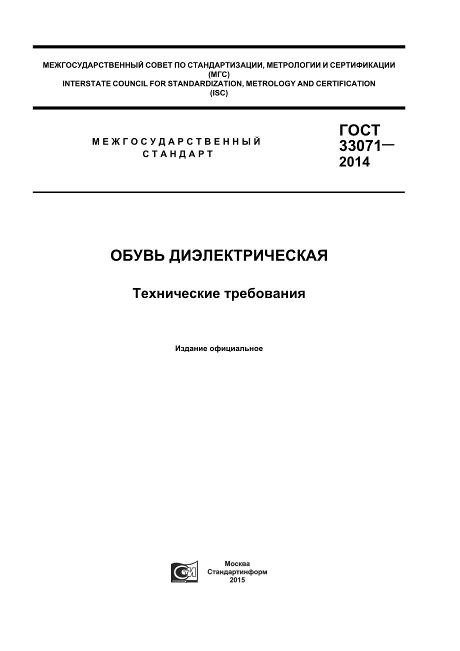 ASTM_F_1117_-_08_rus.pdf_第1页