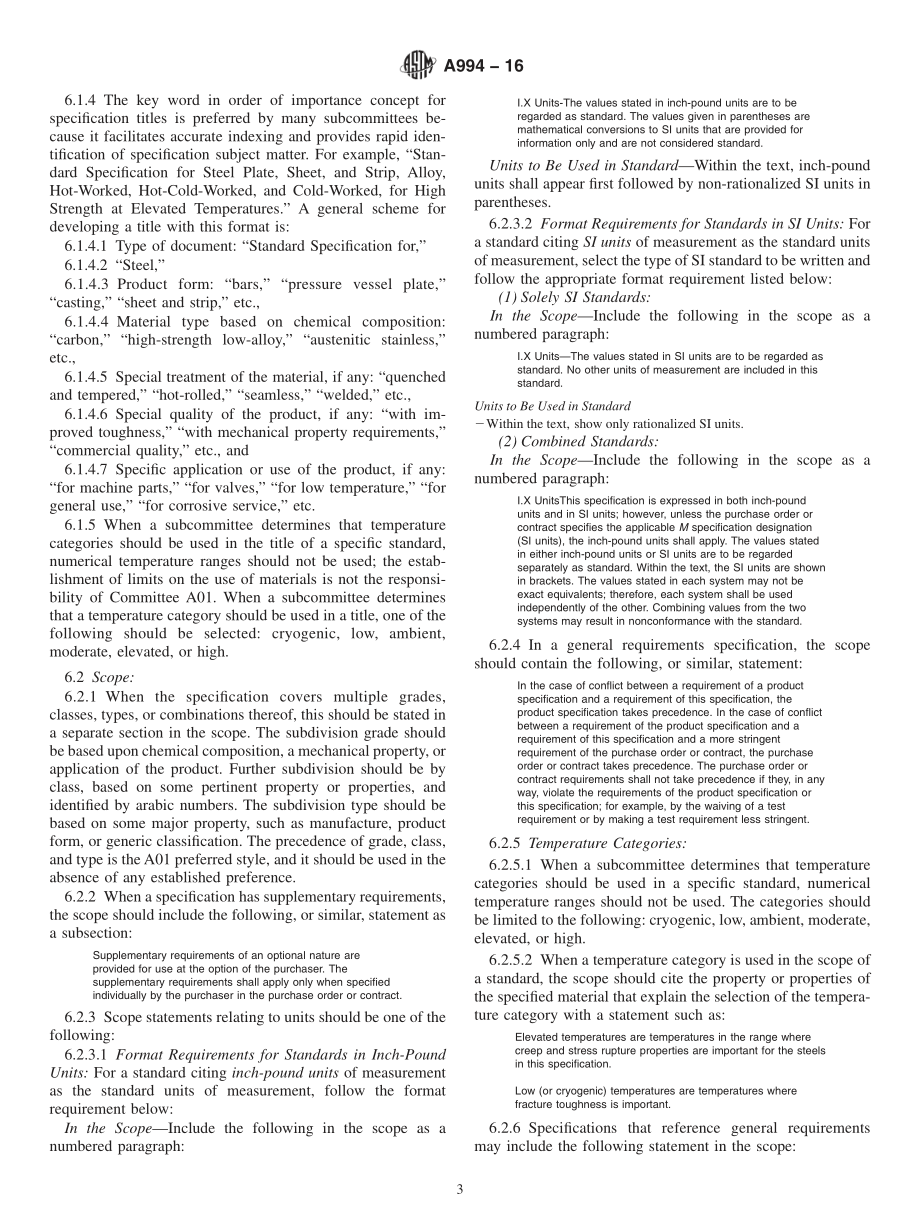 ASTM_A_994_-_16.pdf_第3页