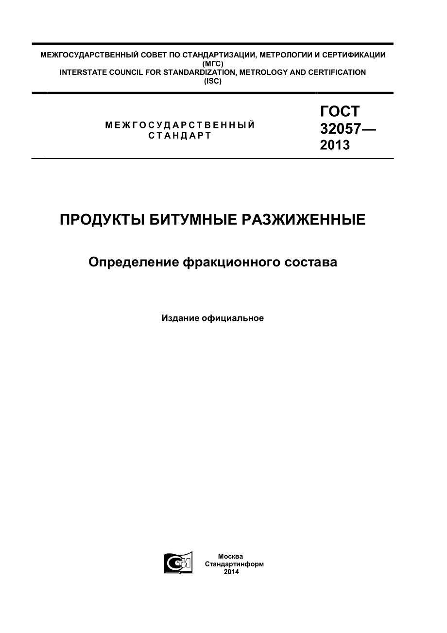 ASTM_D_402_-_08_rus.pdf_第1页