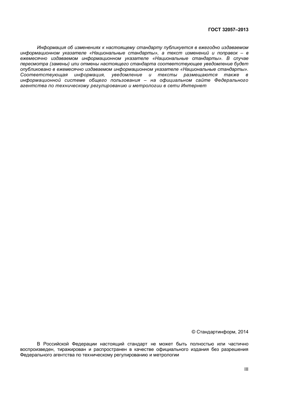 ASTM_D_402_-_08_rus.pdf_第3页