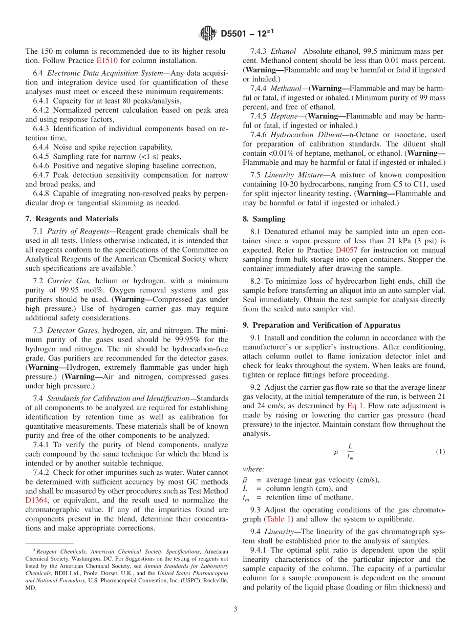 ASTM_D_5501_-_12e1.pdf_第3页