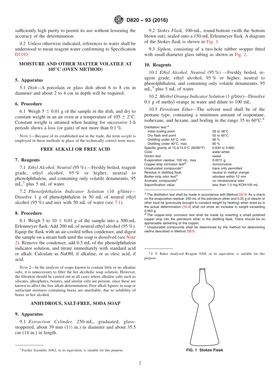 ASTM_D_820_-_93_2016.pdf_第2页