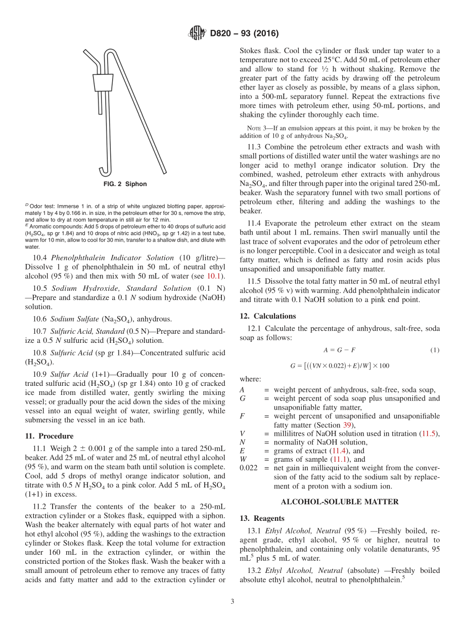 ASTM_D_820_-_93_2016.pdf_第3页