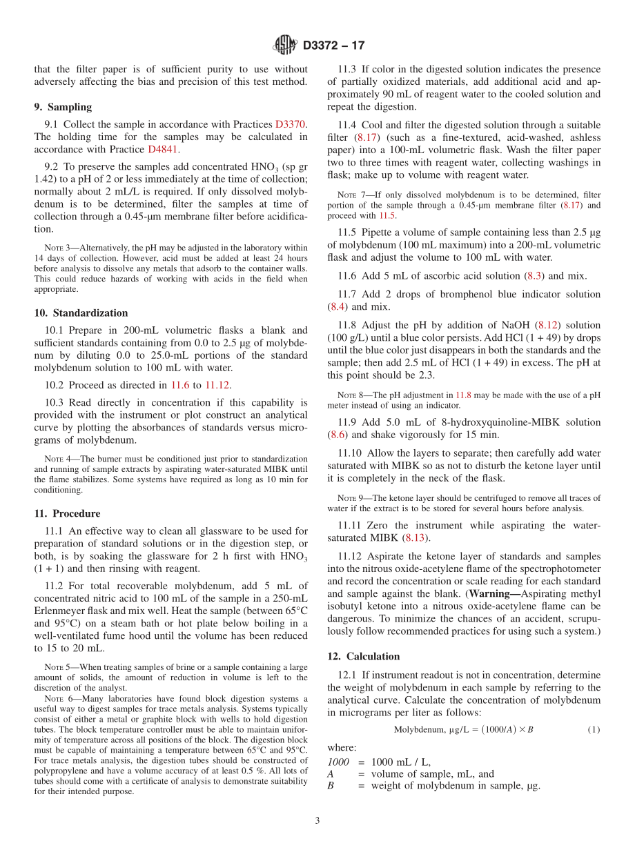 ASTM_D_3372_-_17.pdf_第3页