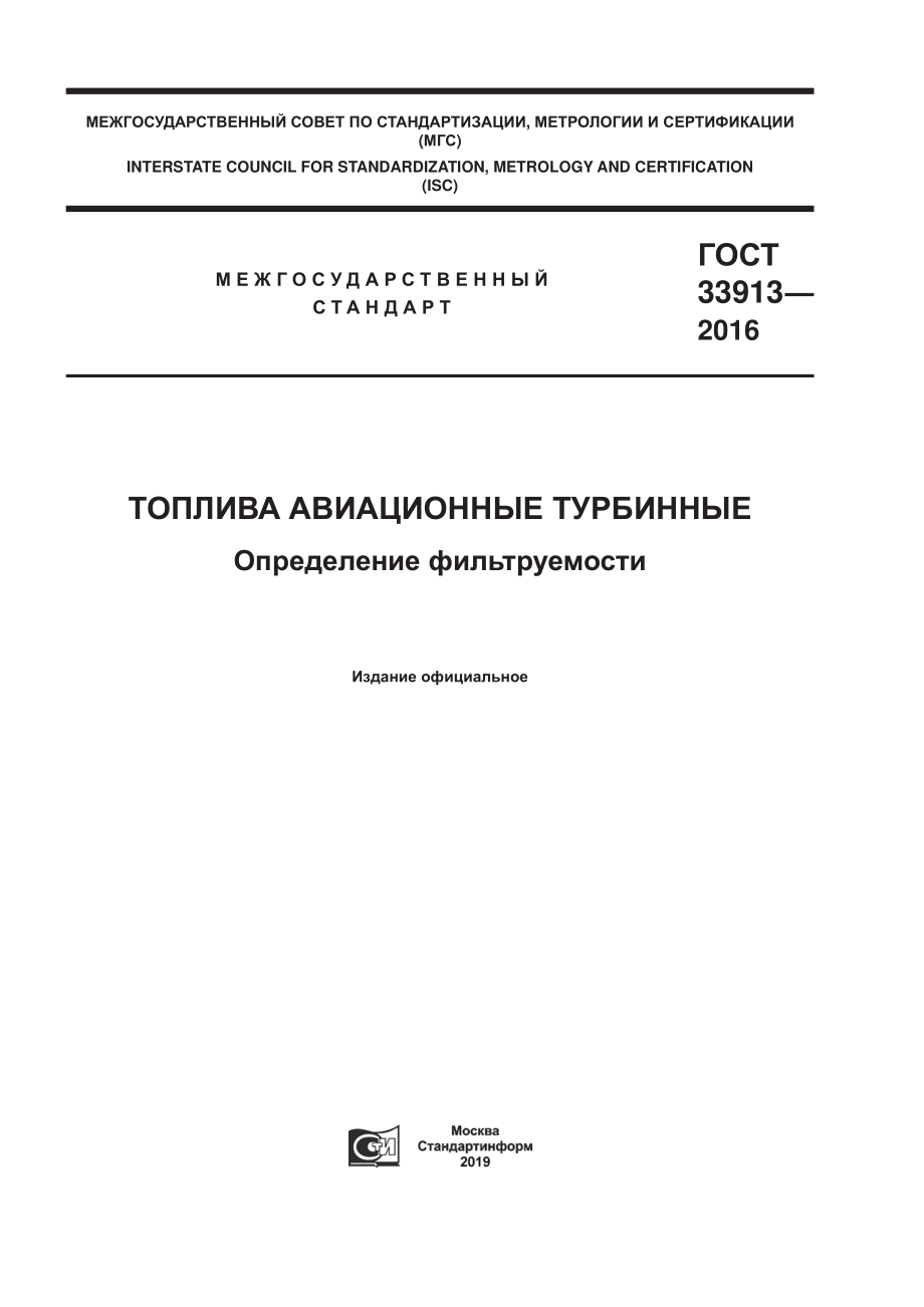 ASTM_D_6824_-_13e1_rus.pdf_第1页