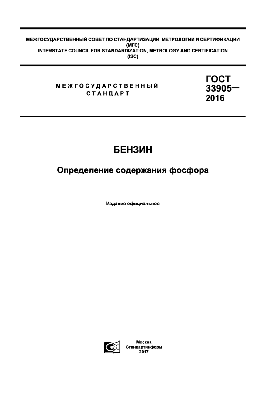 ASTM_D_3231_-_13_rus_scan.pdf_第1页