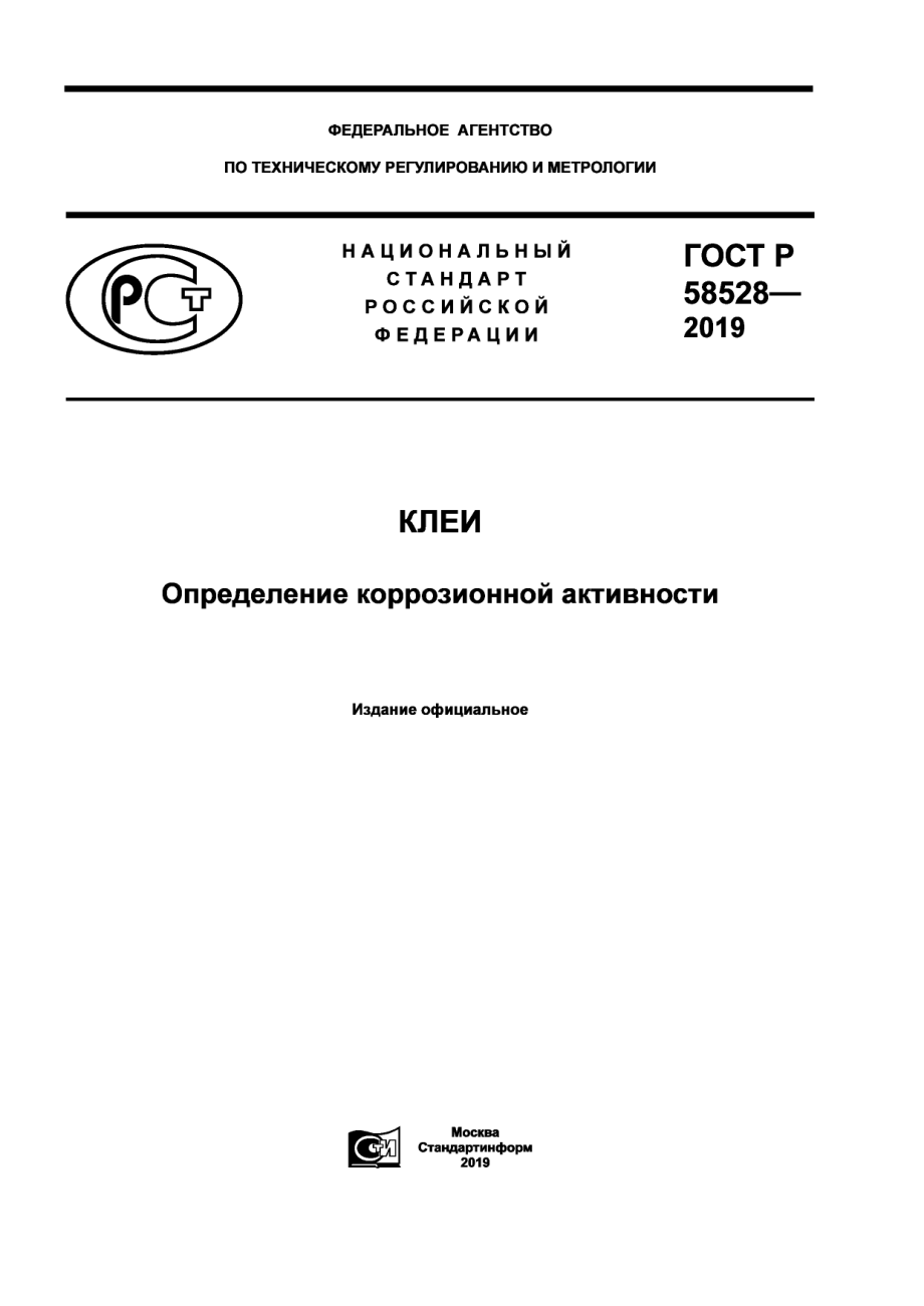 ASTM_D_3310_-_00_2014_rus_scan.pdf_第1页