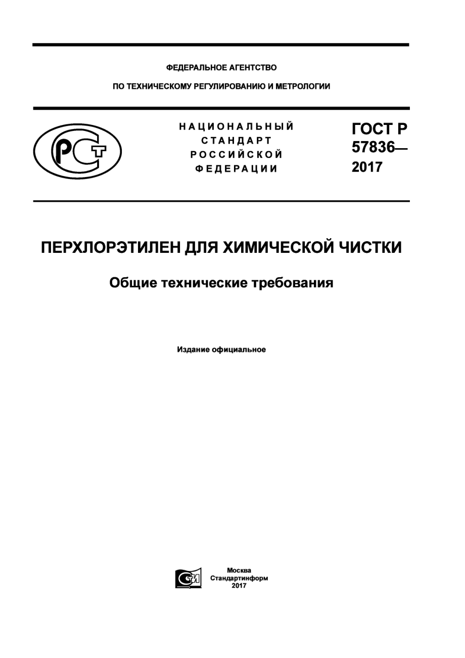 ASTM_D_4081_-_00_2011_rus_scan.pdf_第1页