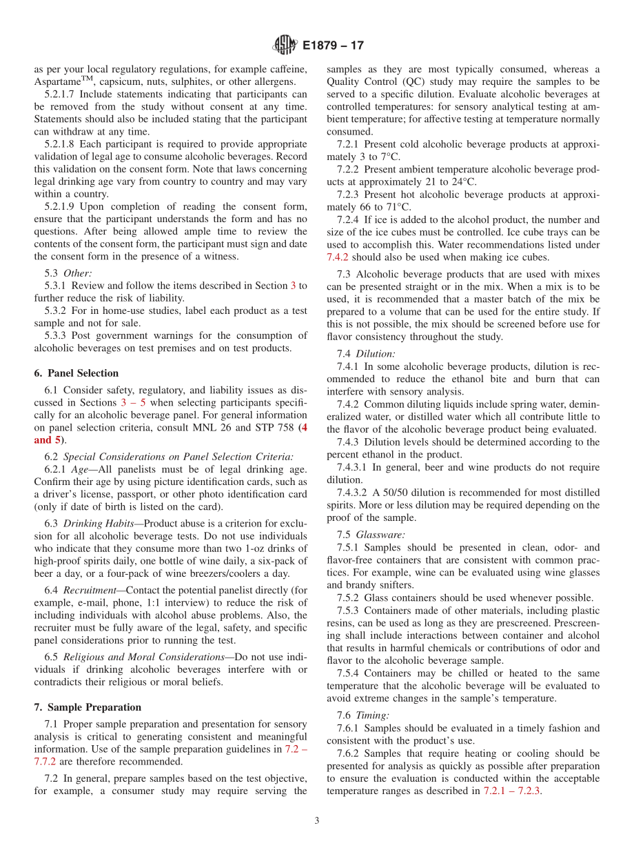 ASTM_E_1879_-_17.pdf_第3页