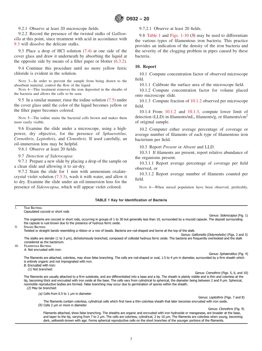 ASTM_D_932_-_20.pdf_第3页