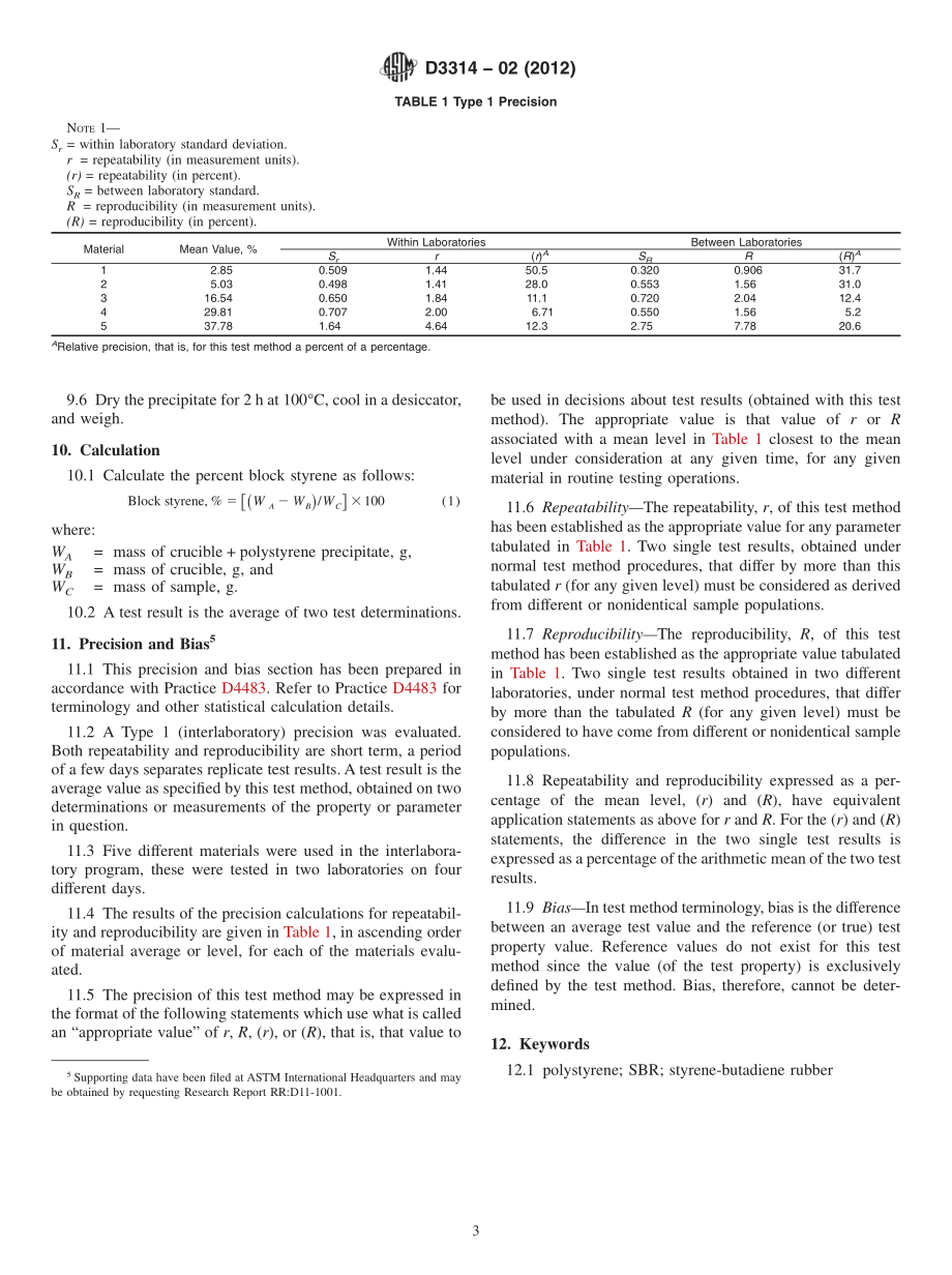 ASTM_D_3314_-_02_2012.pdf_第3页