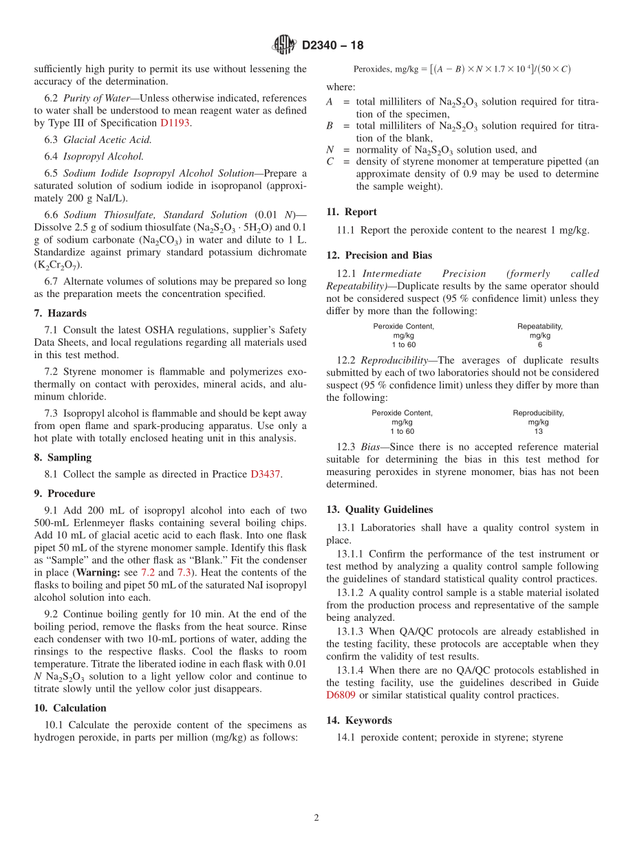 ASTM_D_2340_-_18.pdf_第2页