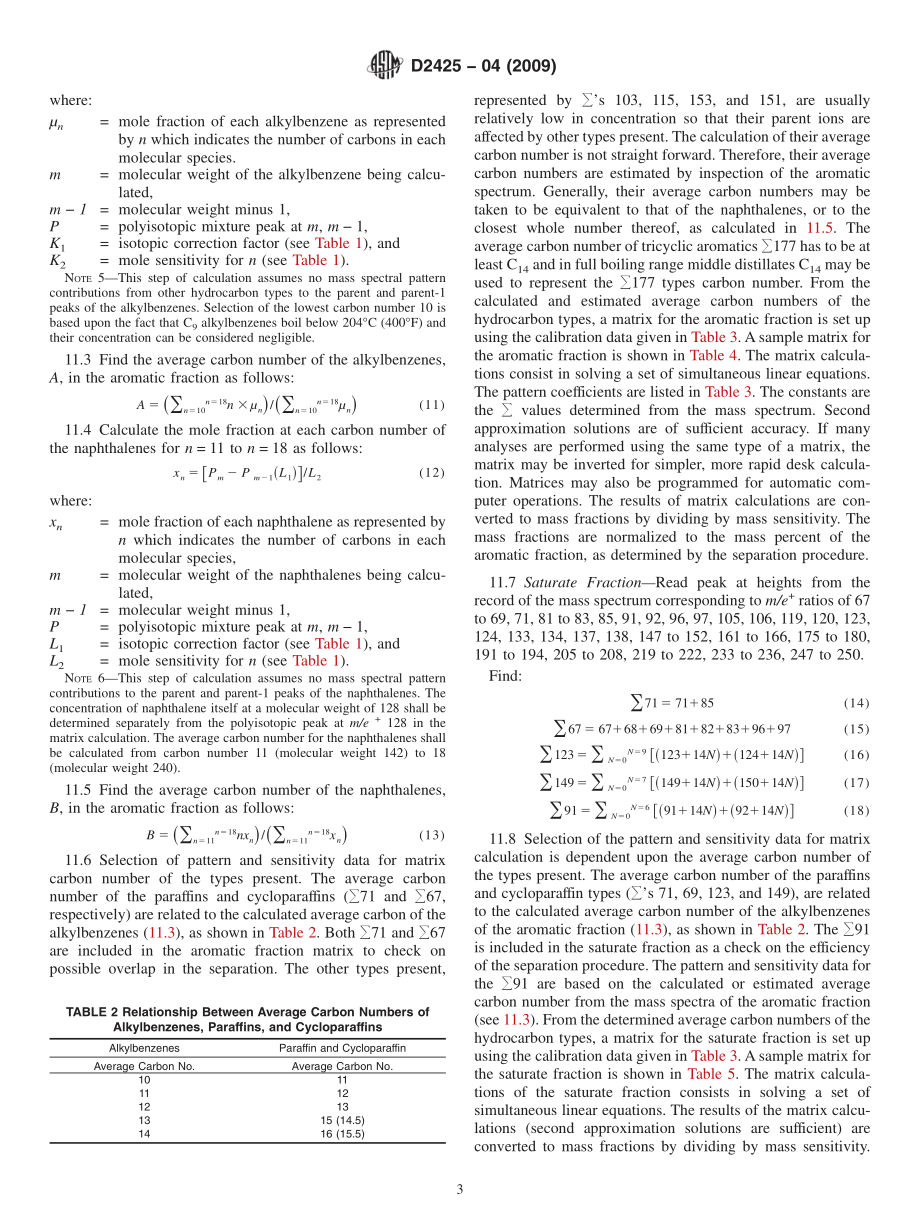 ASTM_D_2425_-_04_2009.pdf_第3页