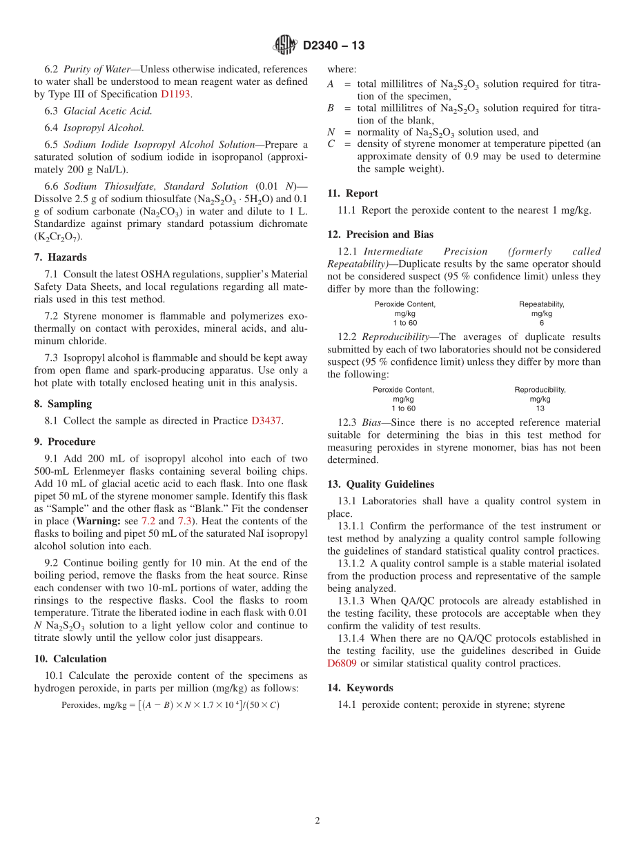 ASTM_D_2340_-_13.pdf_第2页