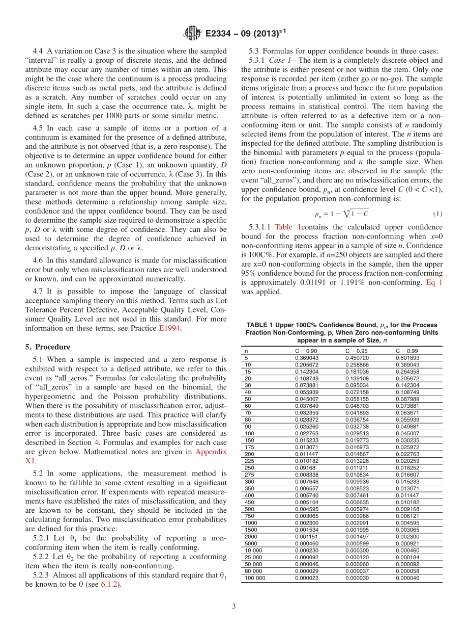 ASTM_E_2334_-_09_2013e1.pdf_第3页