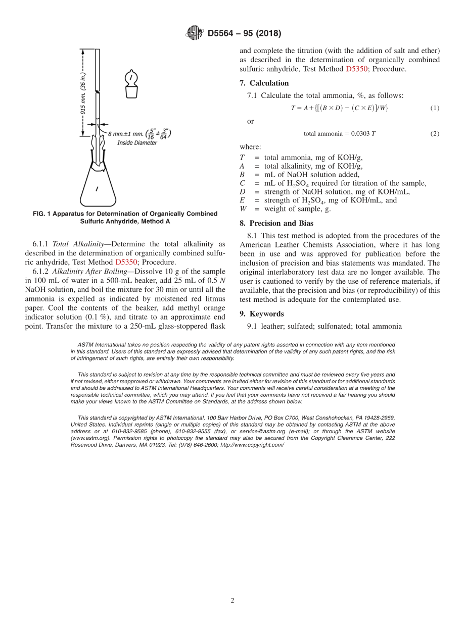 ASTM_D_5564_-_95_2018.pdf_第2页