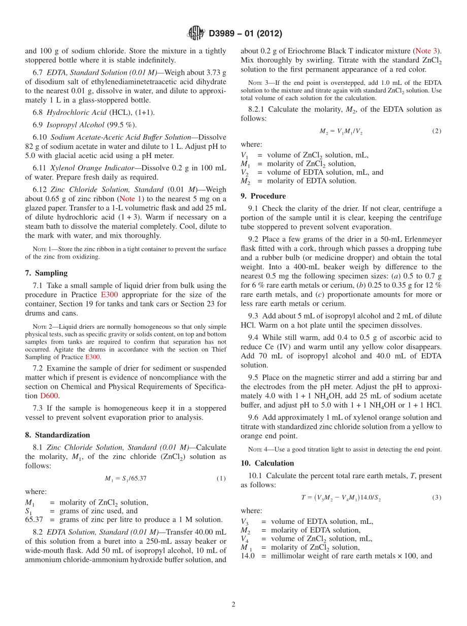 ASTM_D_3989_-_01_2012.pdf_第2页