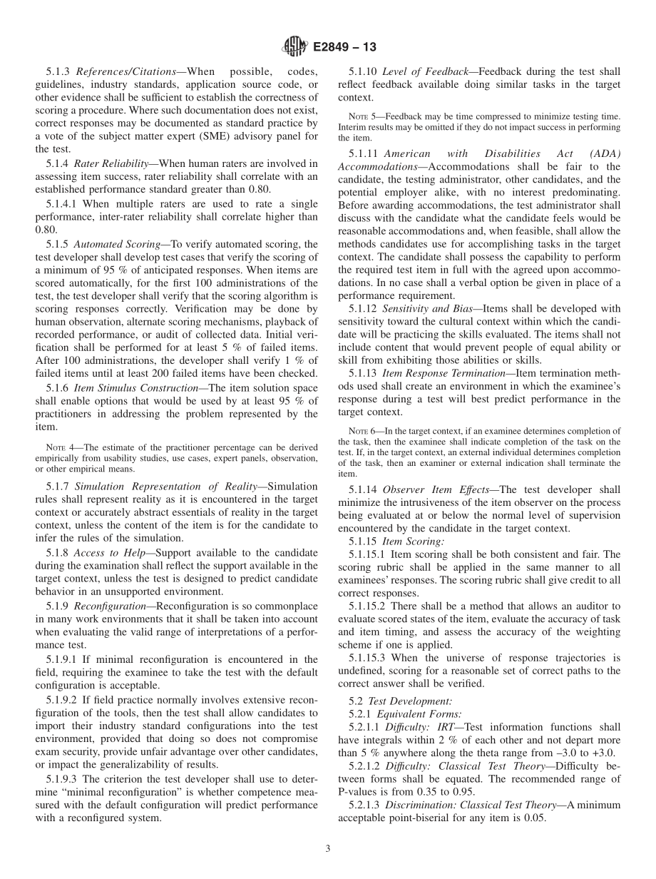 ASTM_E_2849_-_13.pdf_第3页