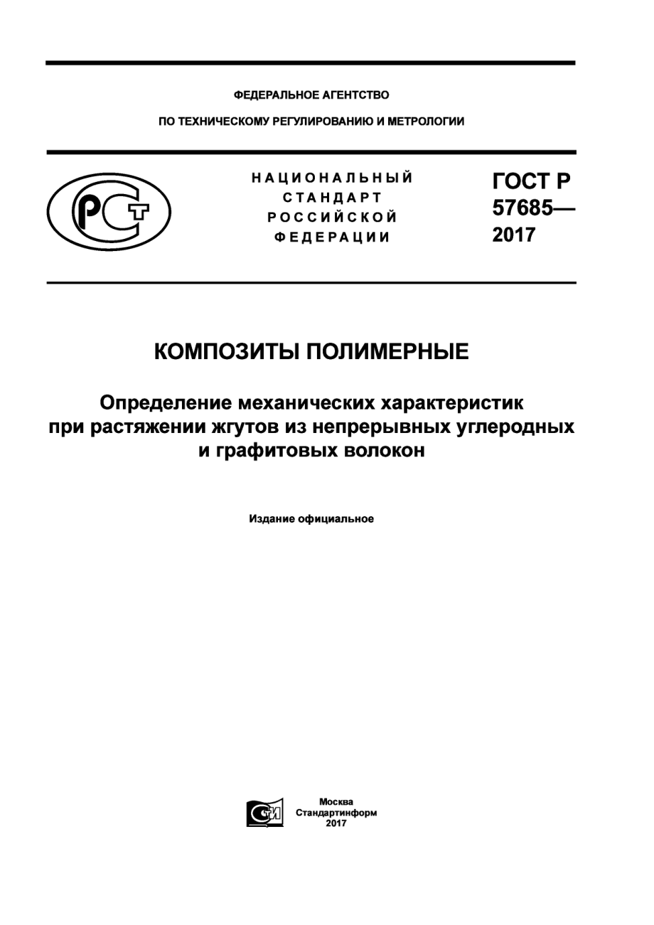 ASTM_D_4018_-_11_rus_scan.pdf_第1页