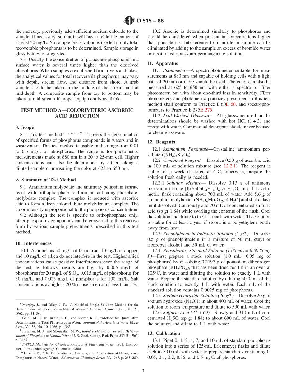 ASTM_D_515_-_88.pdf_第3页