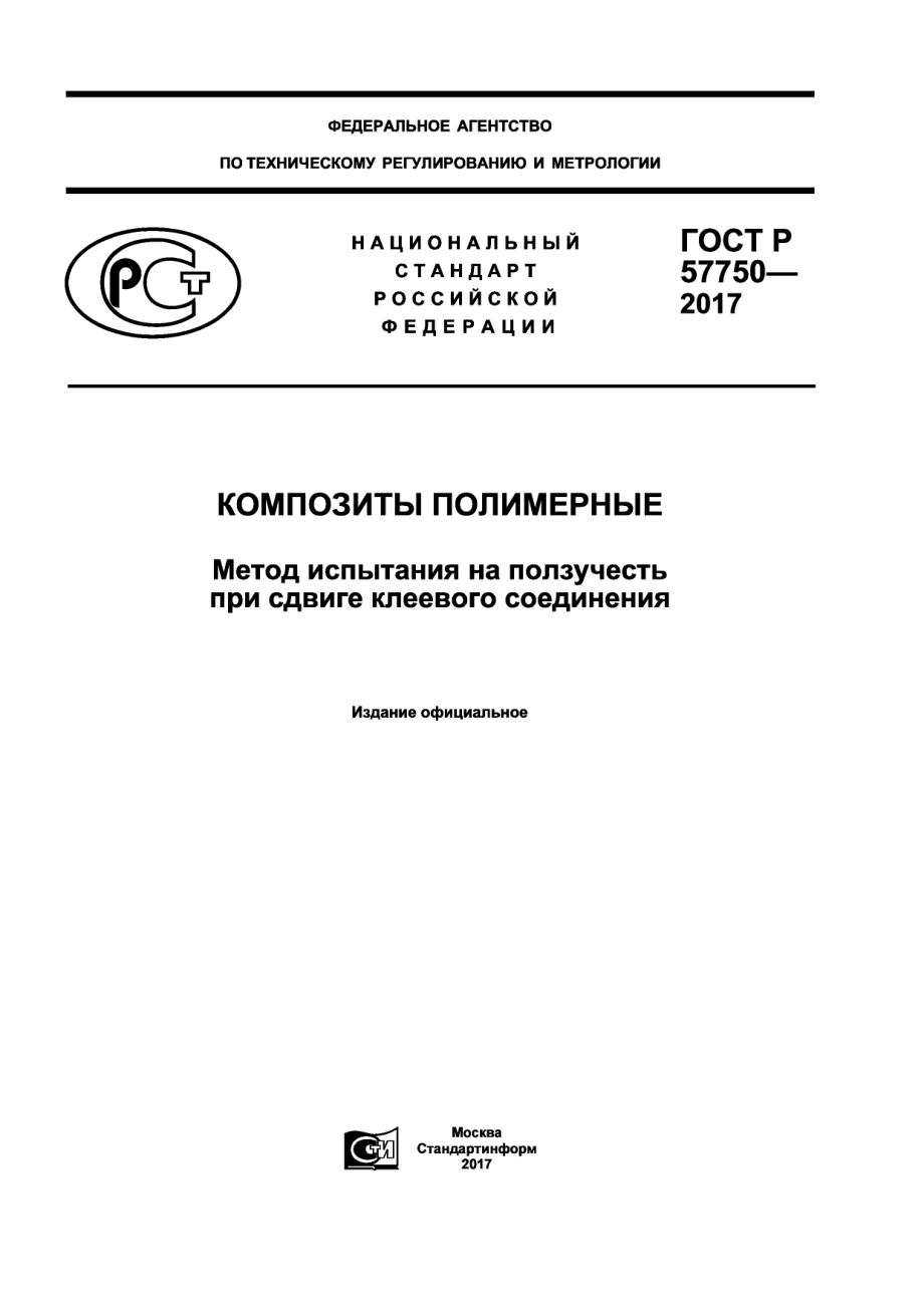 ASTM_D_2294_-_96_2008_rus_scan.pdf_第1页