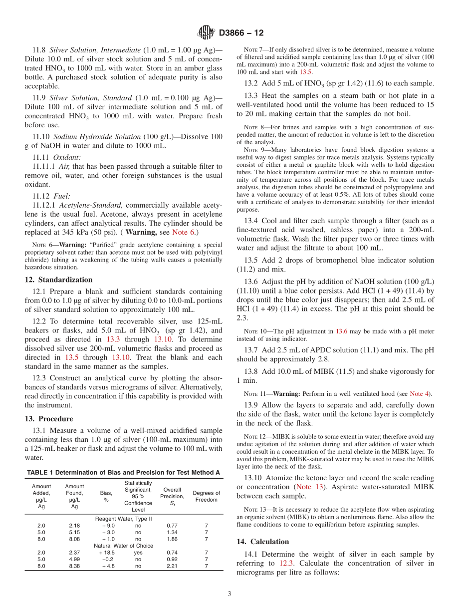 ASTM_D_3866_-_12.pdf_第3页