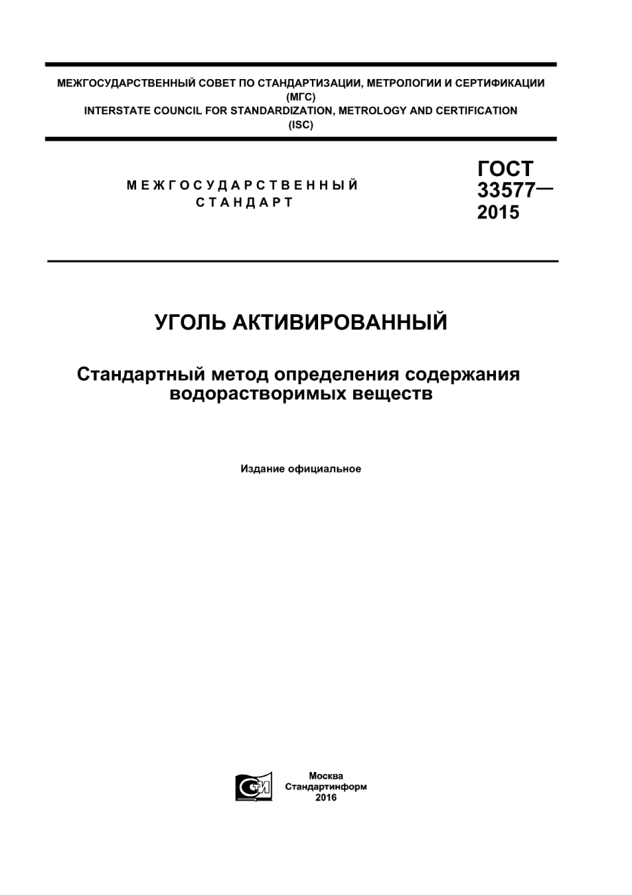 ASTM_D_5029_-_98_2009_rus_scan.pdf_第1页