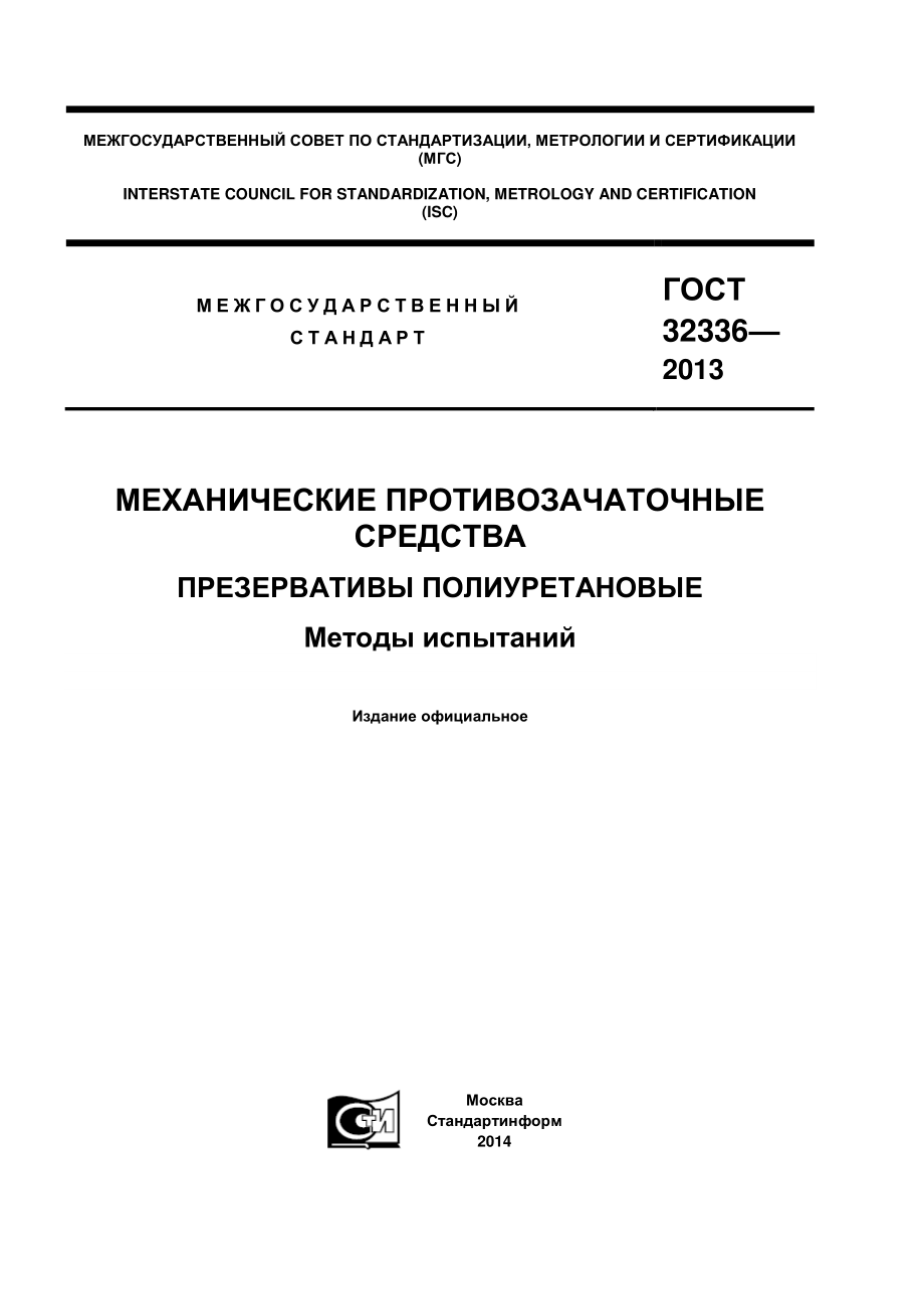 ASTM_D_6324_-_08_rus.pdf_第1页