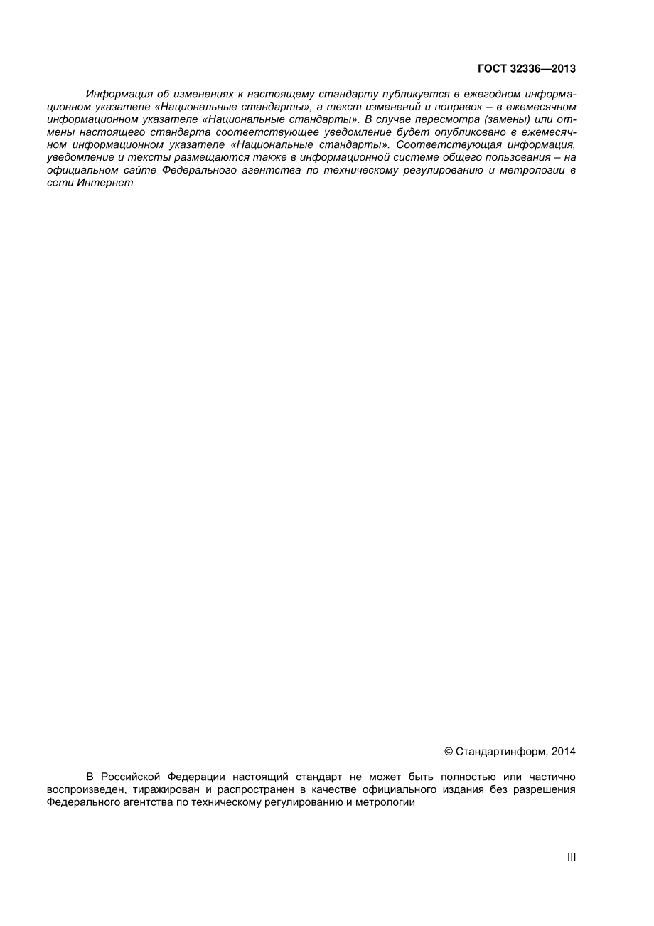 ASTM_D_6324_-_08_rus.pdf_第3页