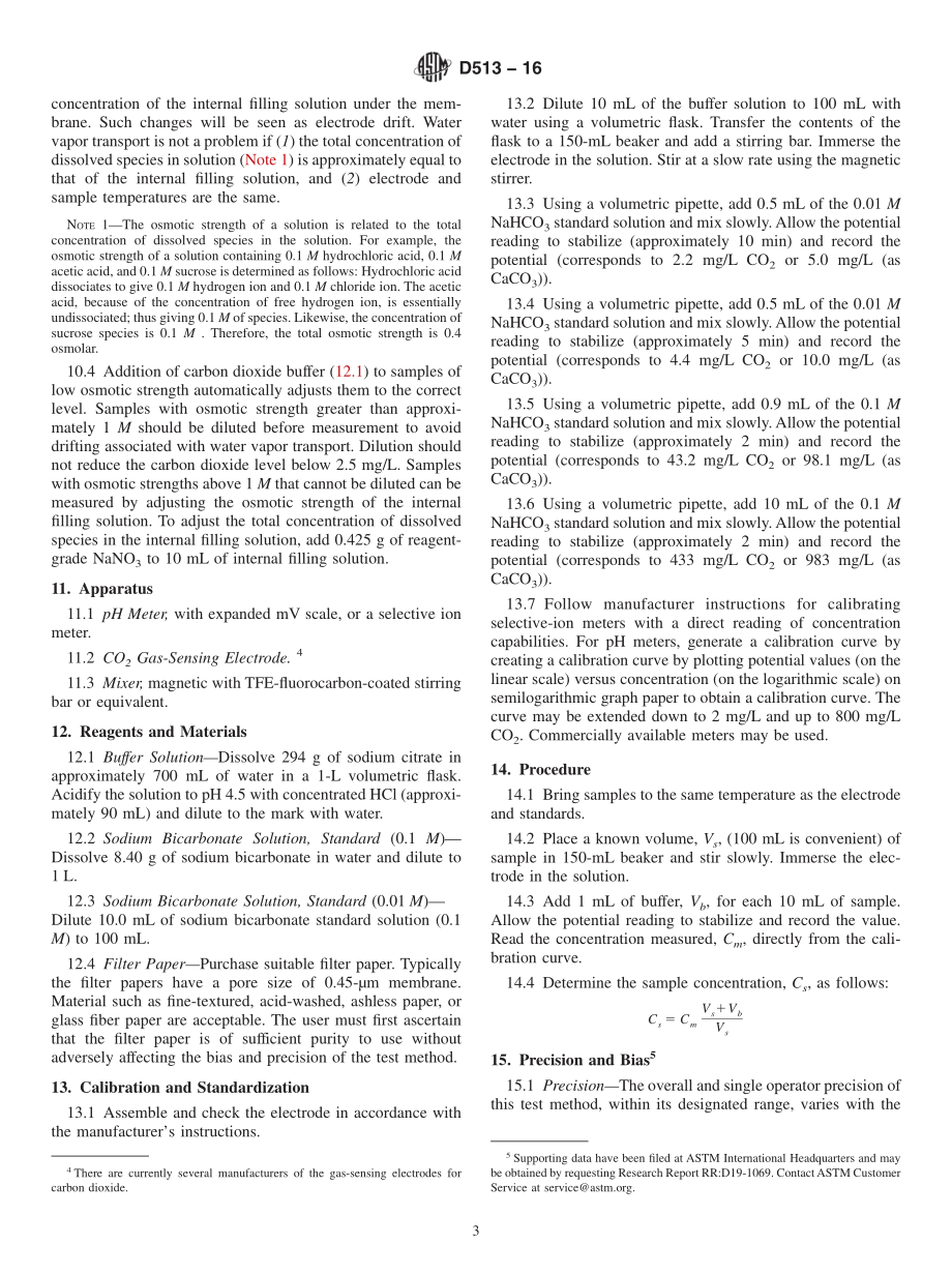 ASTM_D_513_-_16.pdf_第3页