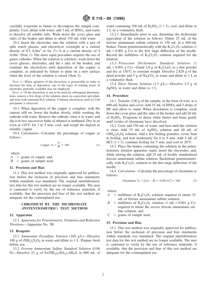 ASTM_E_118_-_89_1996.pdf_第2页