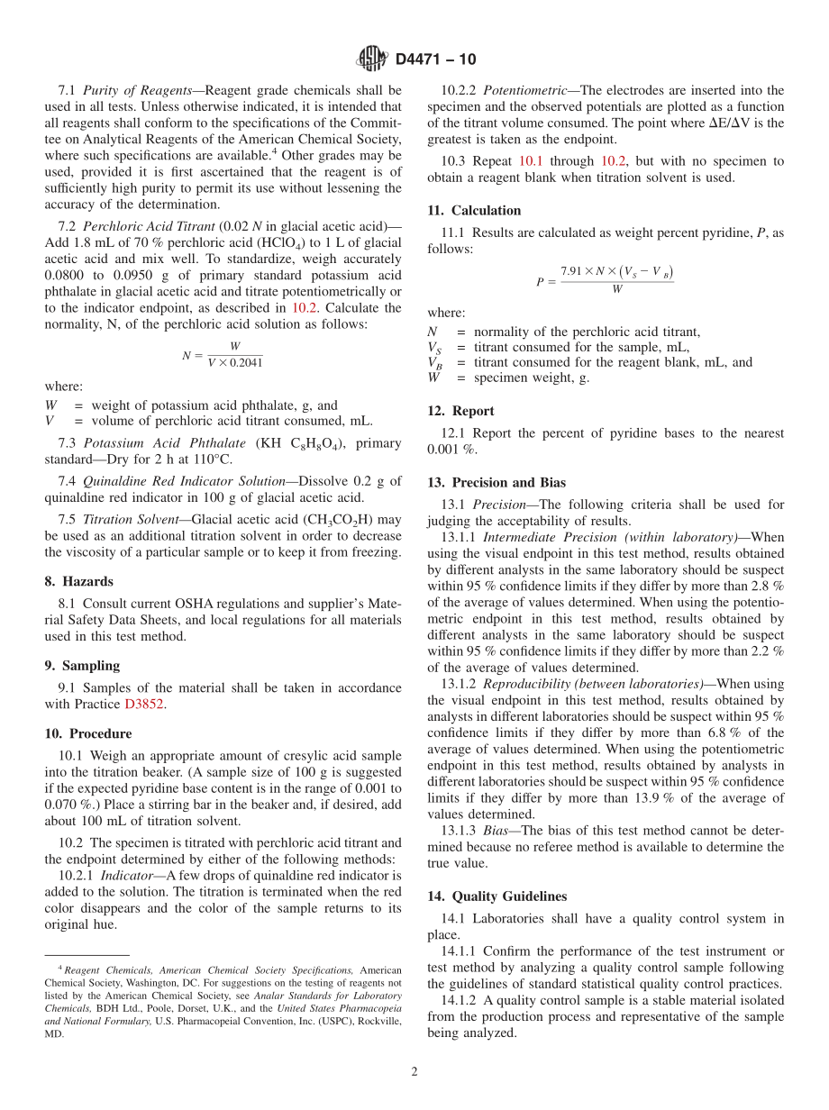 ASTM_D_4471_-_10.pdf_第2页