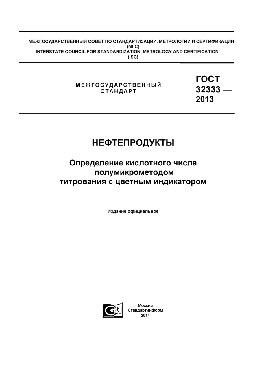 ASTM_D_3339_-_12_rus_scan.pdf_第1页