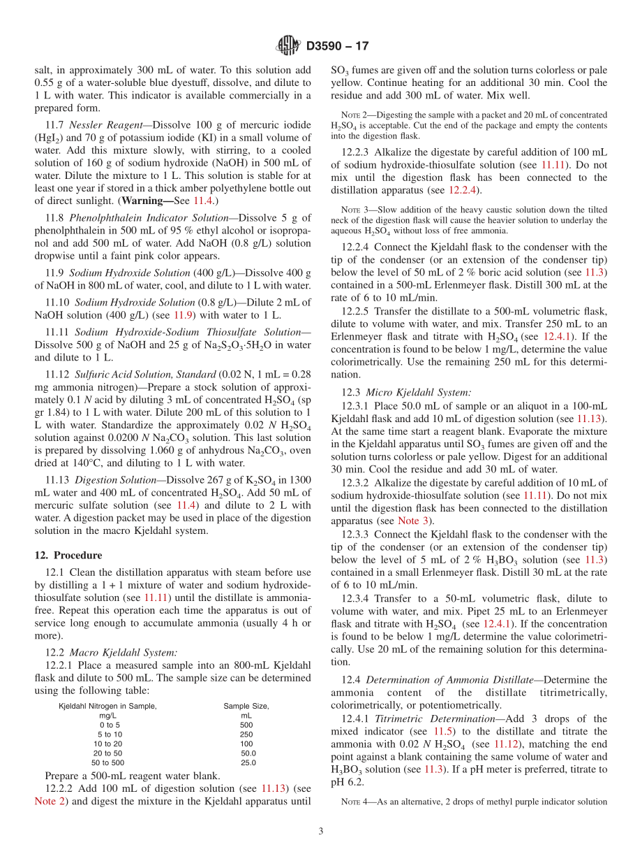 ASTM_D_3590_-_17.pdf_第3页