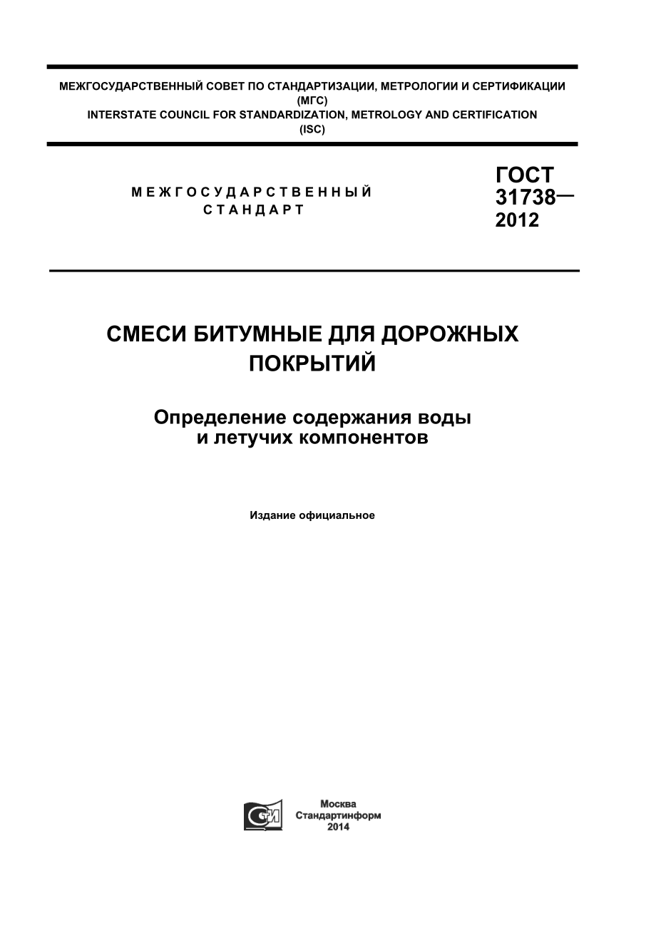 ASTM_D_1461_-_85_2006_rus.pdf_第1页